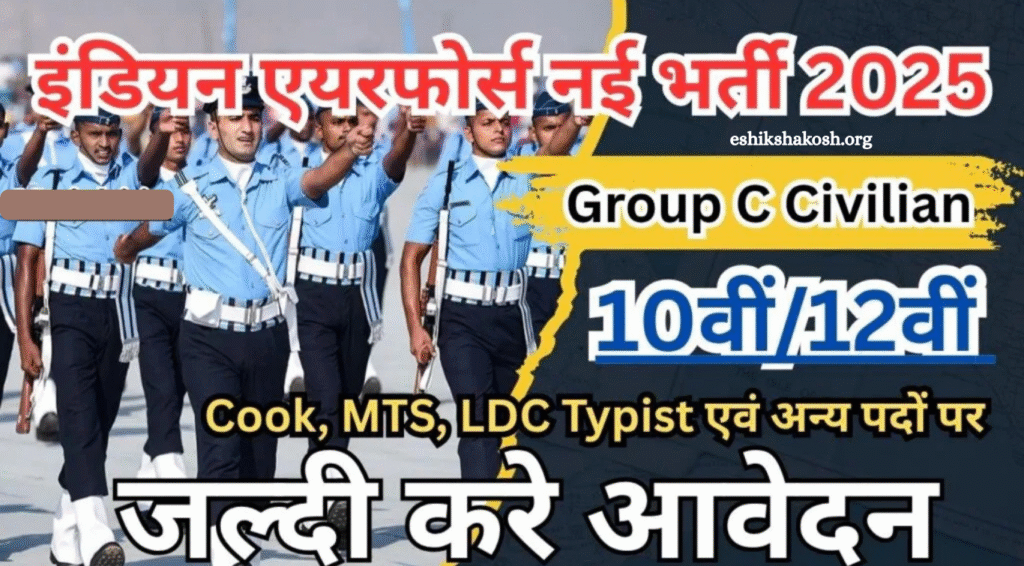 Air Force Group C Recruitment 2025