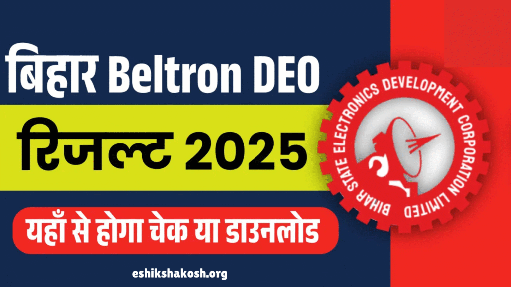 Bihar Beltron DEO Result 2025