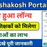 E Shikshakosh Portal