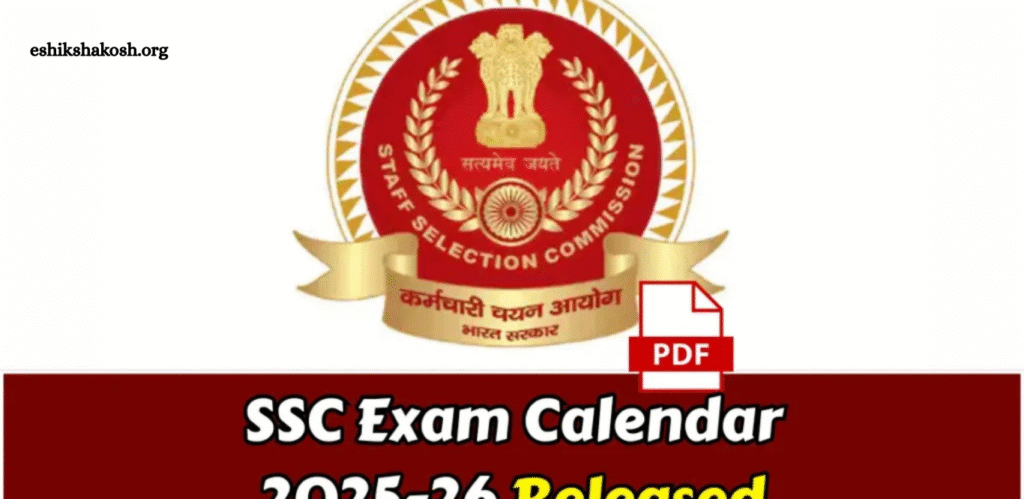 SSC Exam Calendar 2025-26 Released