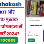 eShikshaKosh पर FLN KIT